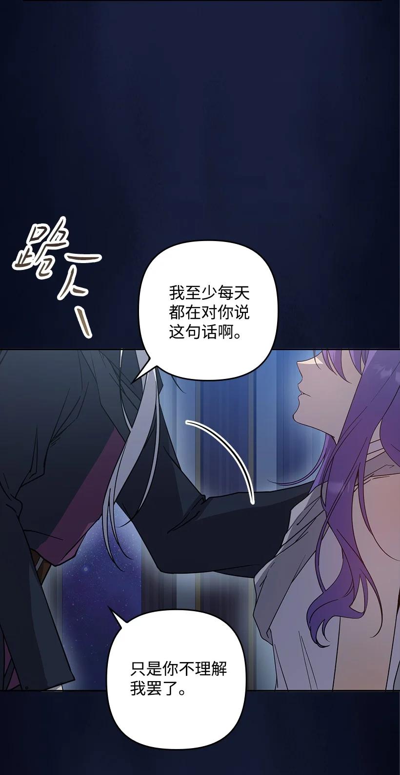 《王的贡女》番外41 不详的预感 第65页