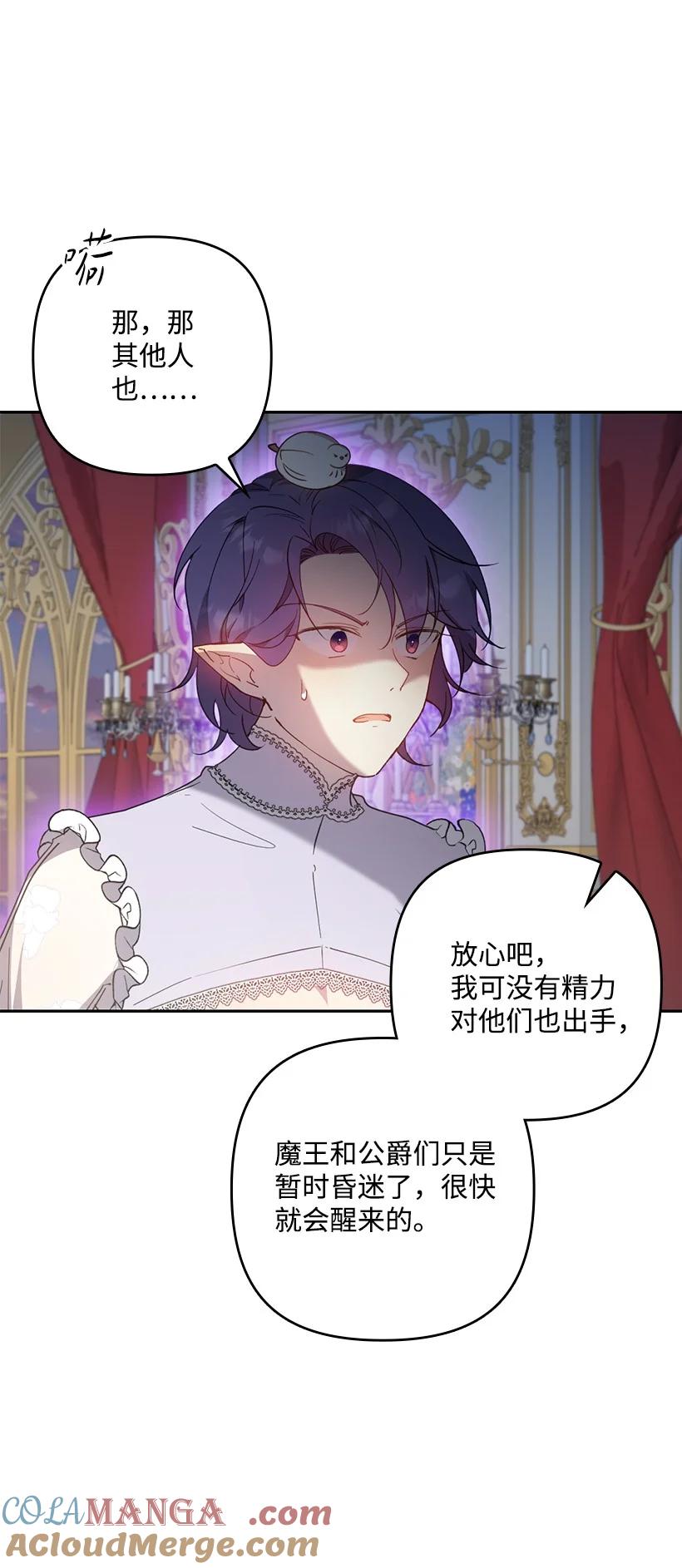 《王的贡女》番外41 不详的预感 第19页
