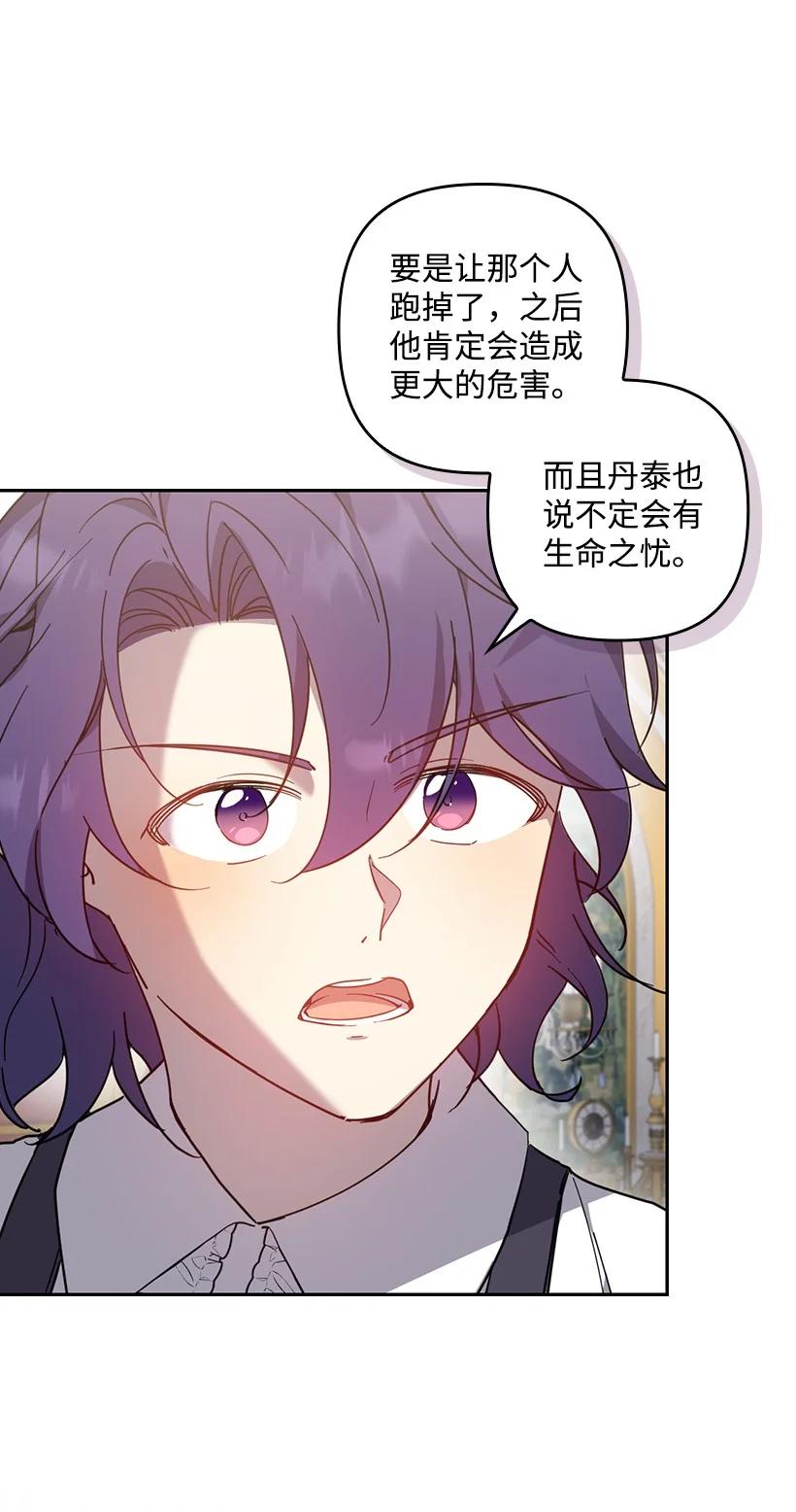 《王的贡女》番外41 不详的预感 第47页