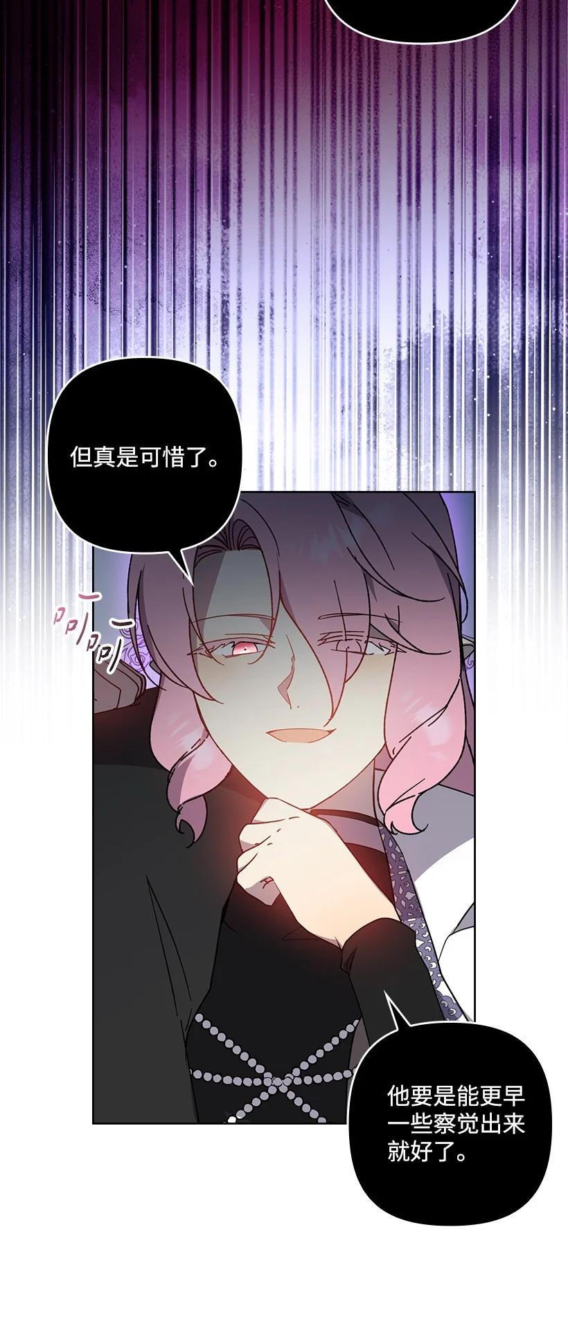 《王的贡女》番外41 不详的预感 第18页