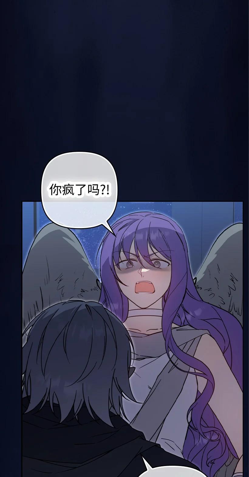 《王的贡女》番外41 不详的预感 第68页