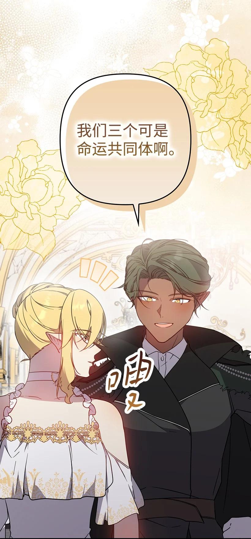 《王的贡女》番外41 不详的预感 第32页
