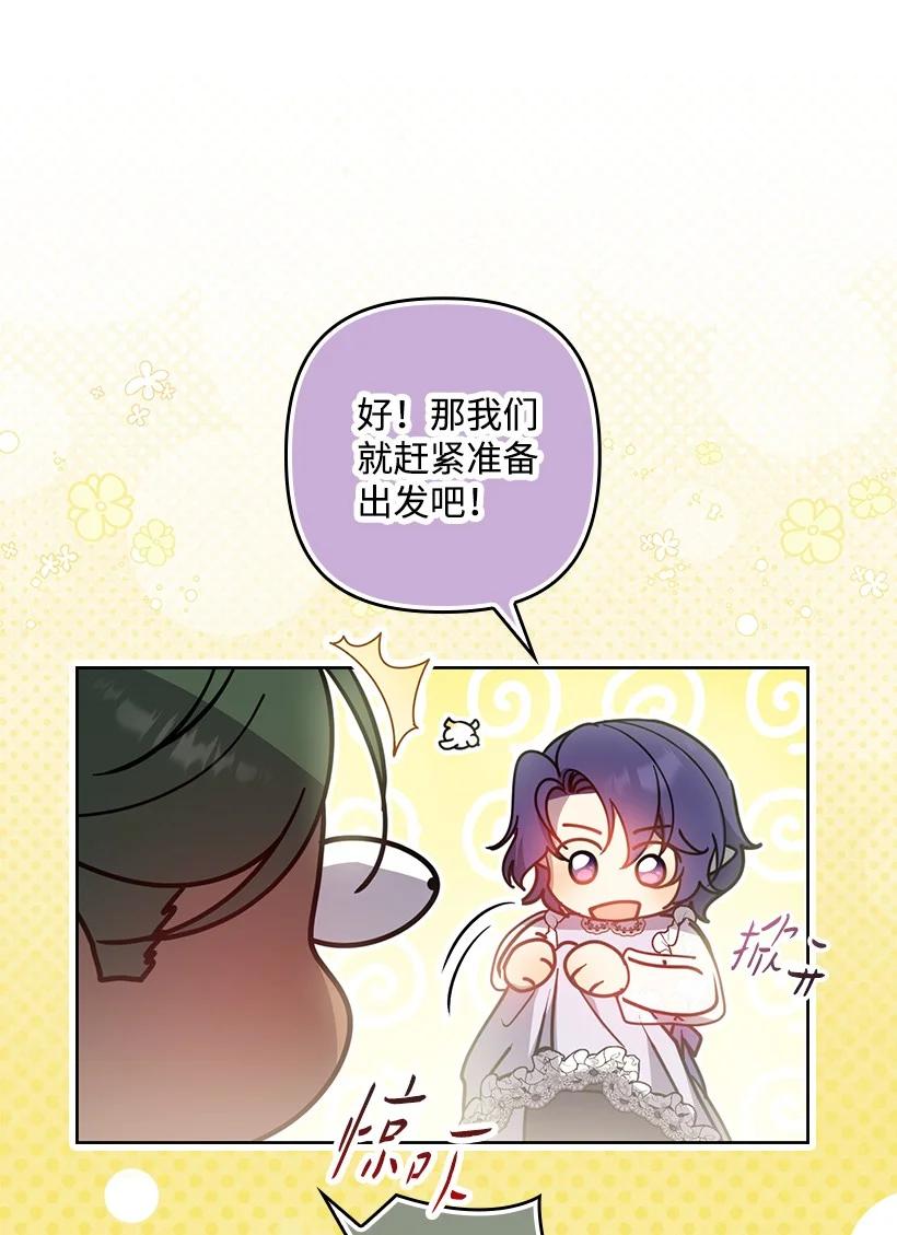 《王的贡女》番外41 不详的预感 第35页