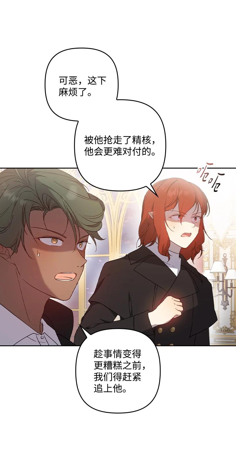 《王的贡女》番外41 不详的预感 第27页