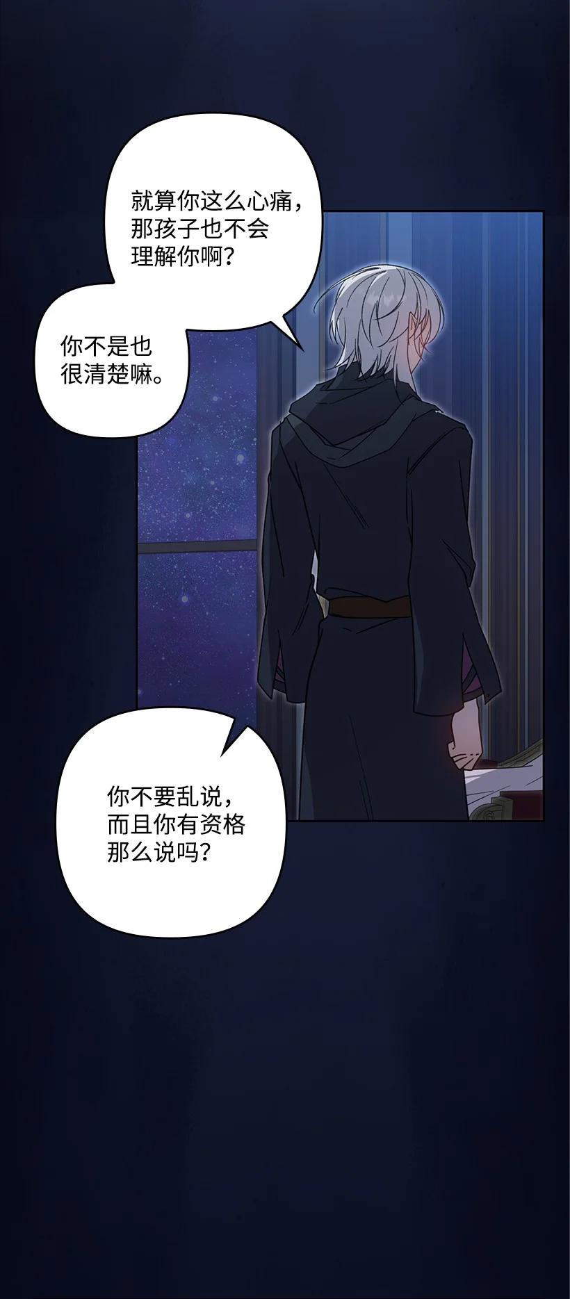 《王的贡女》番外41 不详的预感 第63页