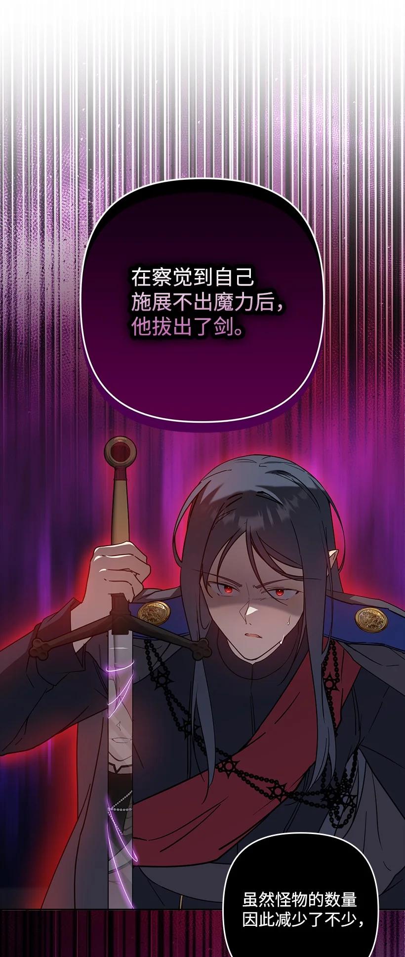 《王的贡女》番外41 不详的预感 第17页