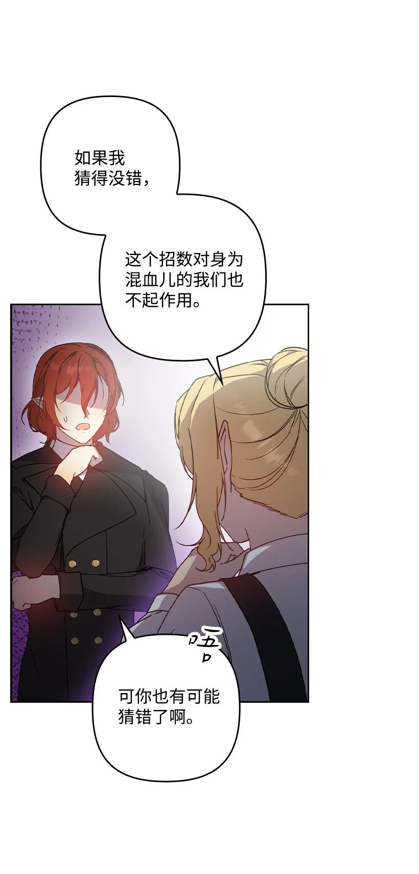 《王的贡女》番外41 不详的预感 第44页