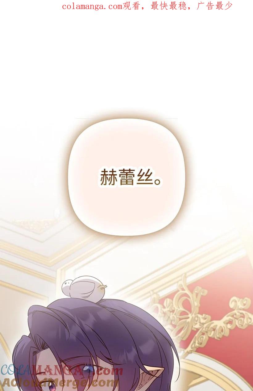《王的贡女》番外41 不详的预感 第1页