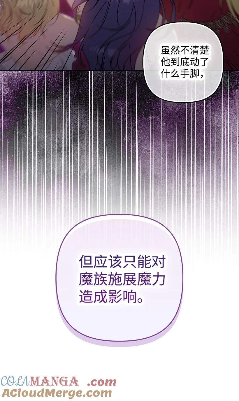 《王的贡女》番外41 不详的预感 第43页