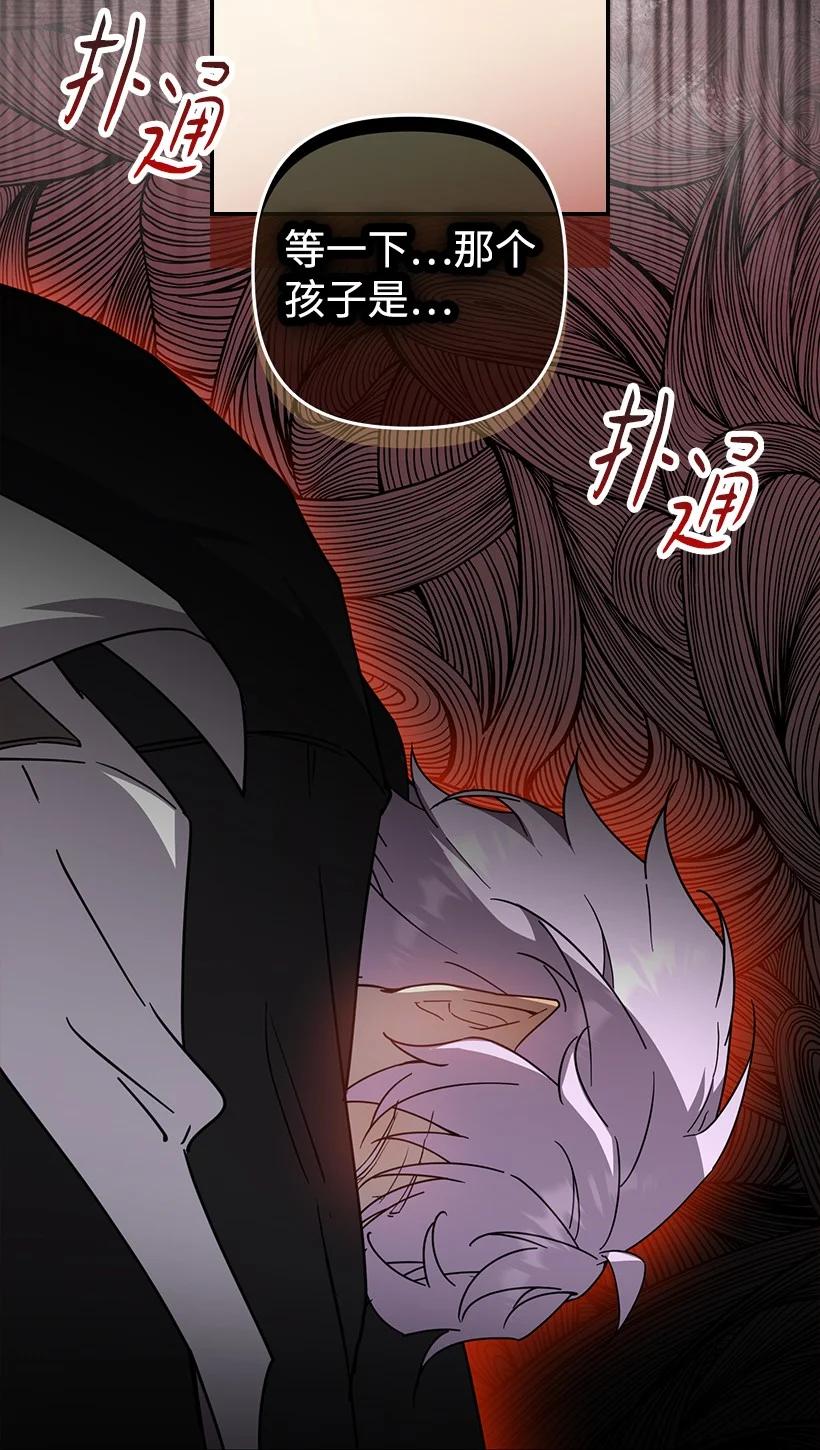 《王的贡女》番外41 不详的预感 第12页