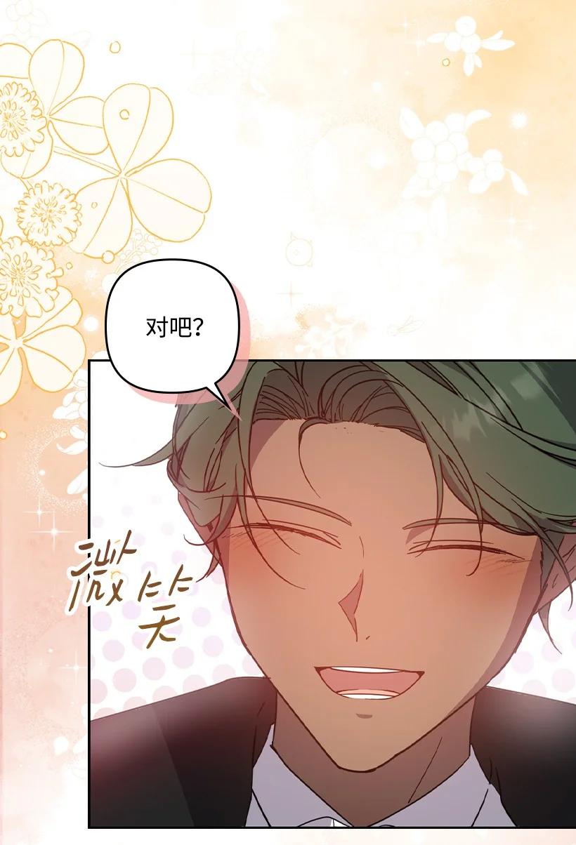 《王的贡女》番外41 不详的预感 第33页