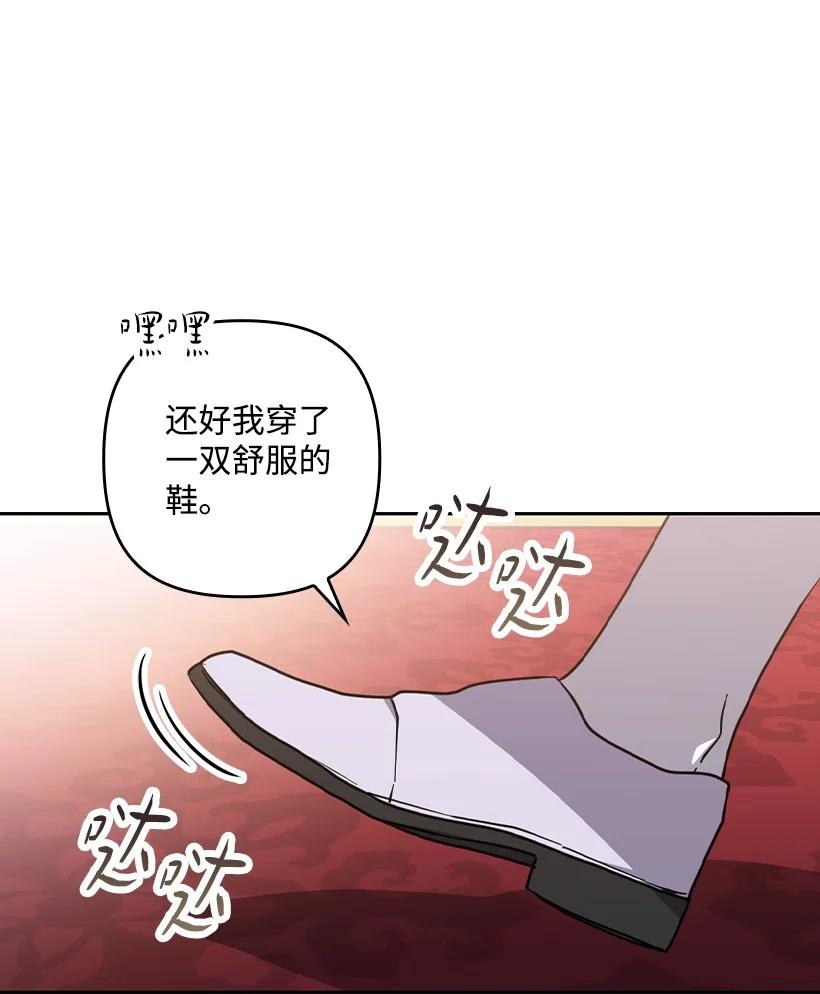 《王的贡女》番外41 不详的预感 第38页