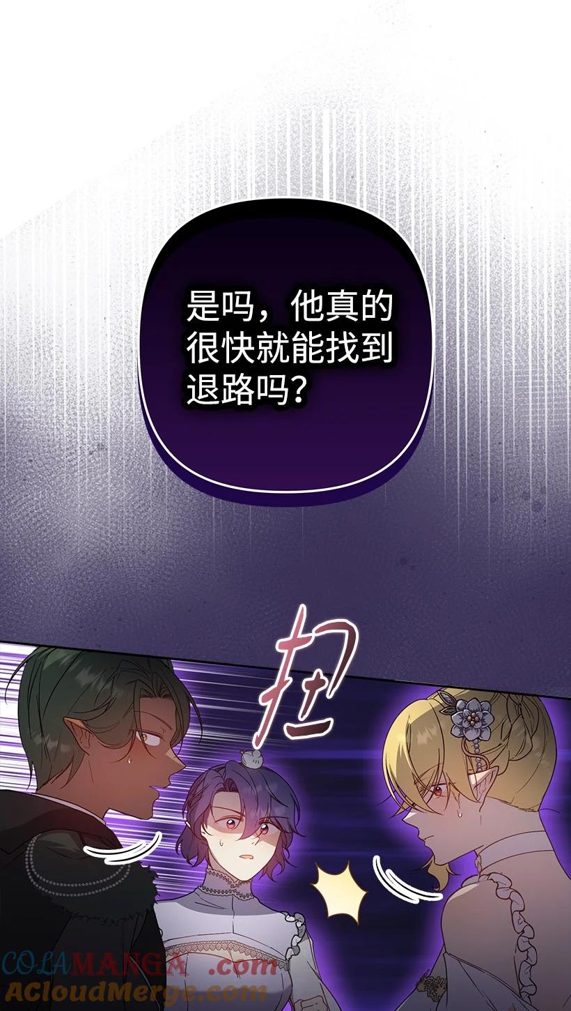 《王的贡女》番外41 不详的预感 第10页