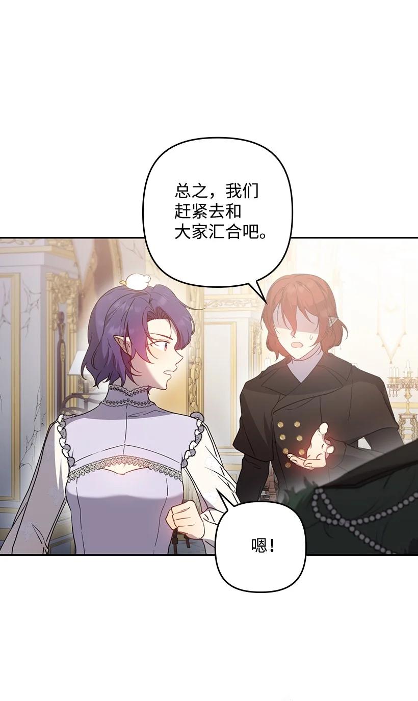 《王的贡女》番外41 不详的预感 第9页