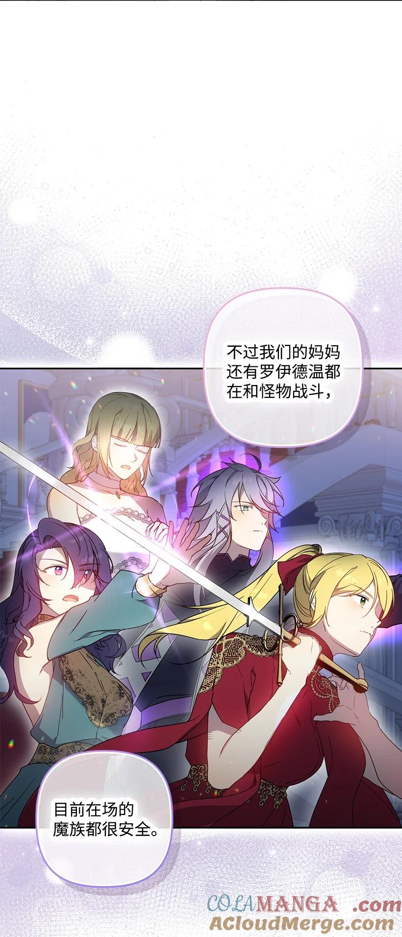 《王的贡女》番外41 不详的预感 第7页