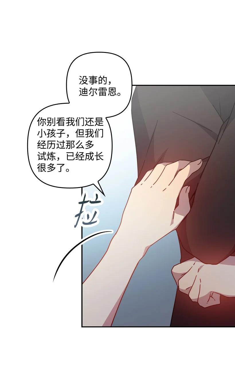 《王的贡女》番外41 不详的预感 第45页