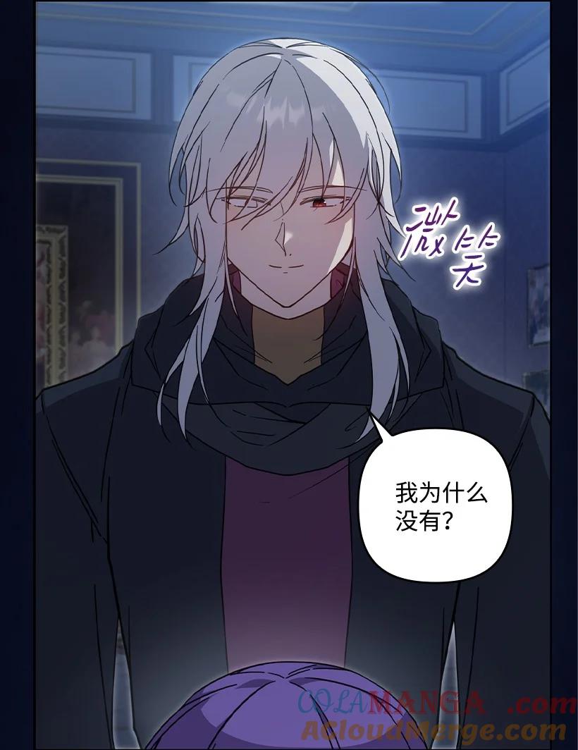 《王的贡女》番外41 不详的预感 第64页