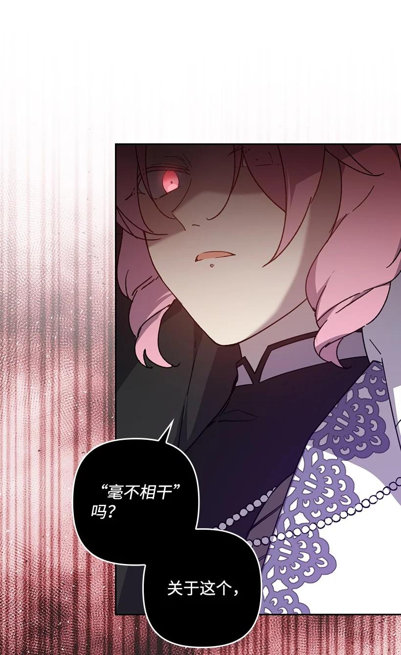 《王的贡女》番外41 不详的预感 第23页