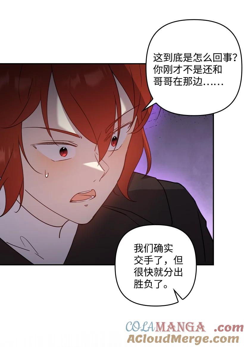《王的贡女》番外41 不详的预感 第16页