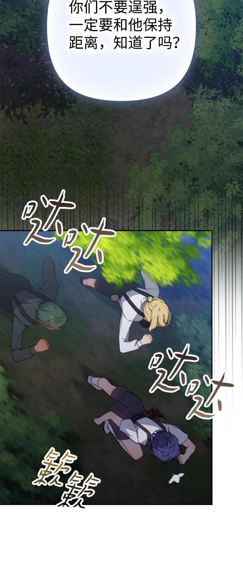 《王的贡女》番外41 不详的预感 第51页