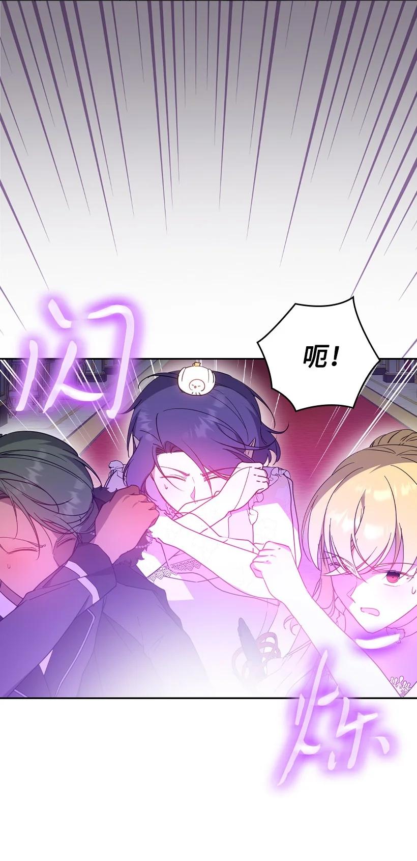 《王的贡女》番外41 不详的预感 第26页