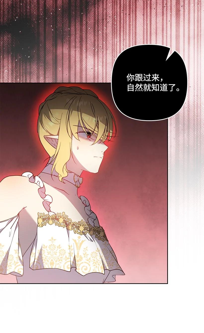 《王的贡女》番外41 不详的预感 第24页