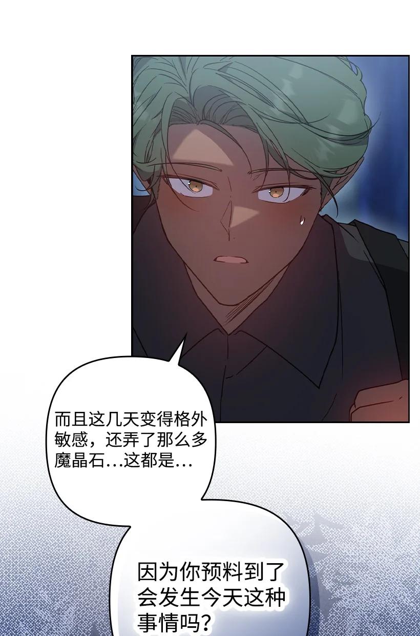 《王的贡女》番外41 不详的预感 第54页