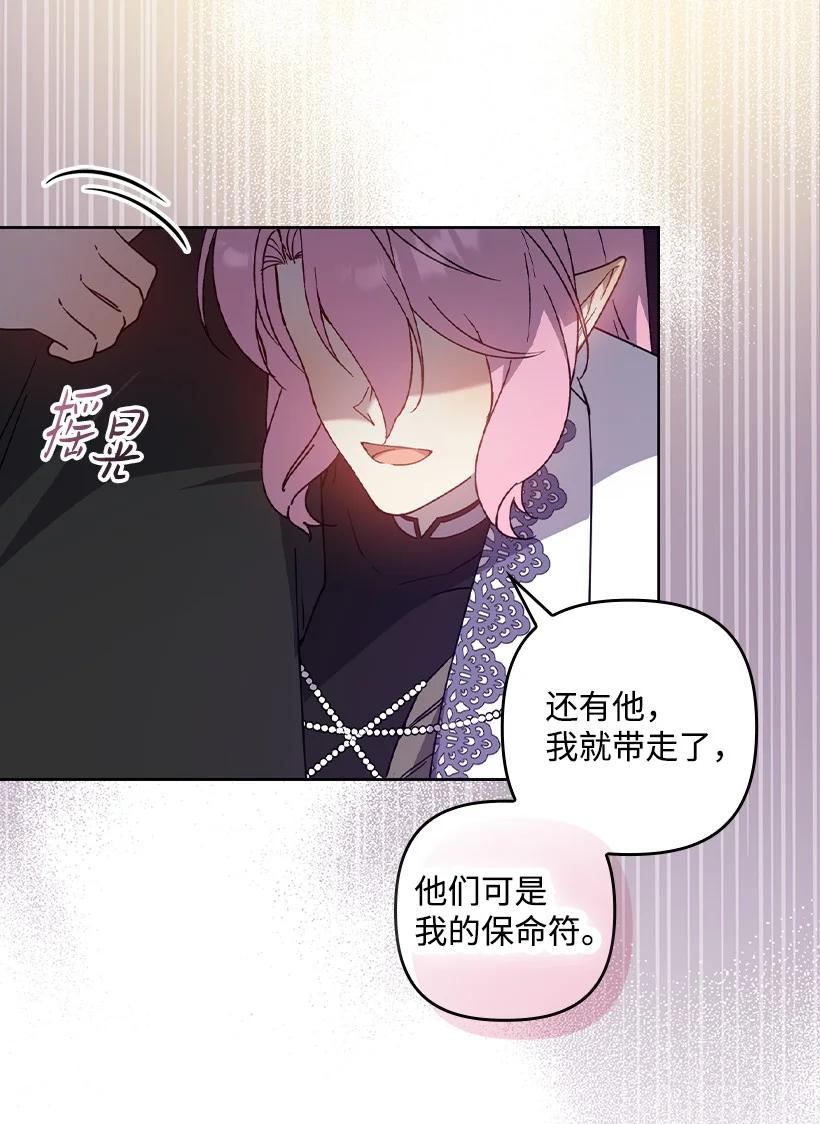 《王的贡女》番外41 不详的预感 第21页