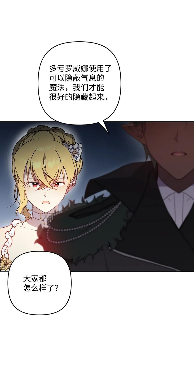 《王的贡女》番外41 不详的预感 第5页
