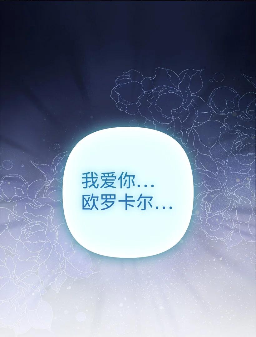 《王的贡女》番外41 不详的预感 第71页