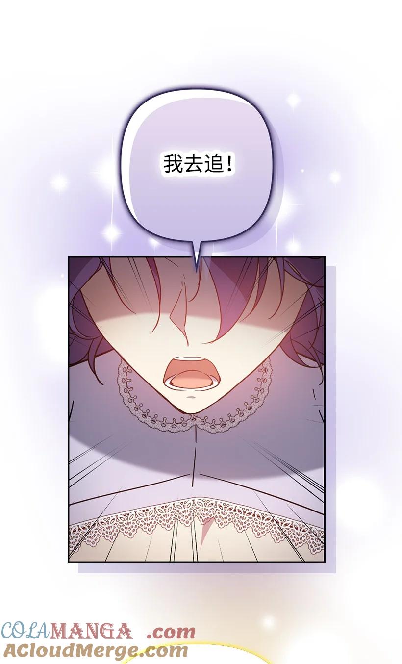《王的贡女》番外41 不详的预感 第28页
