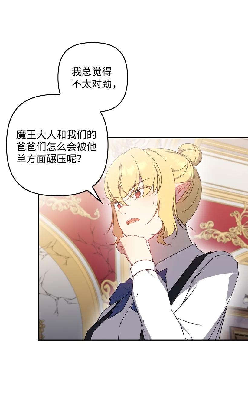 《王的贡女》番外41 不详的预感 第41页