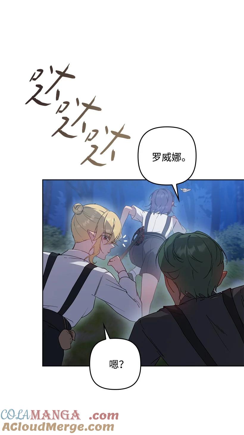 《王的贡女》番外41 不详的预感 第52页