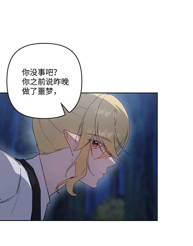 《王的贡女》番外41 不详的预感 第53页