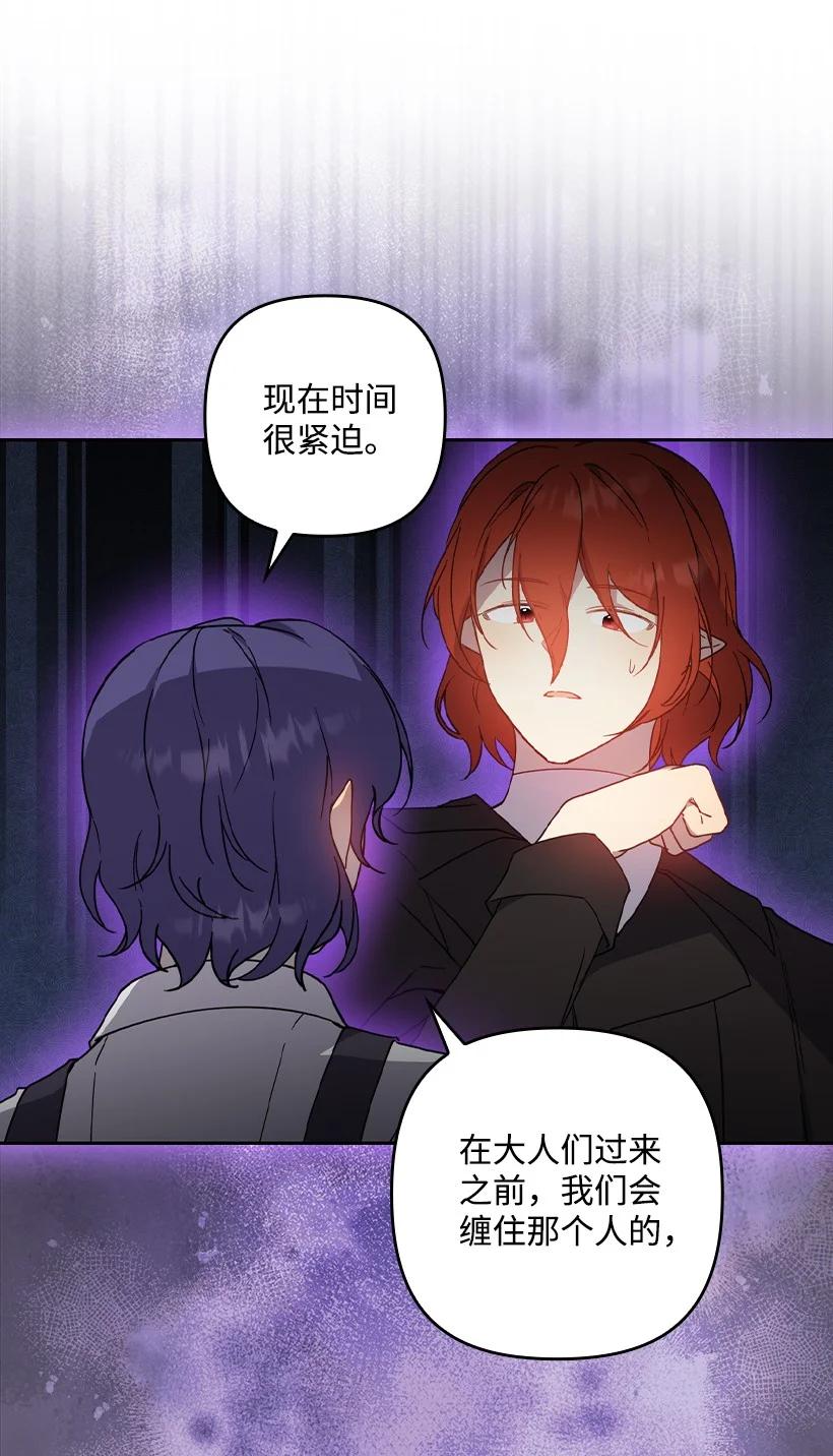《王的贡女》番外41 不详的预感 第48页