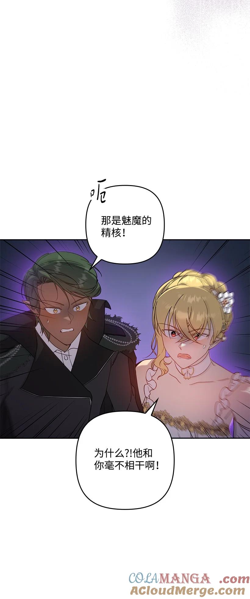 《王的贡女》番外41 不详的预感 第22页