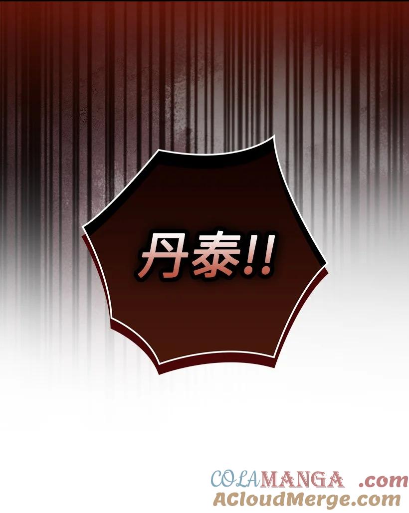 《王的贡女》番外41 不详的预感 第13页