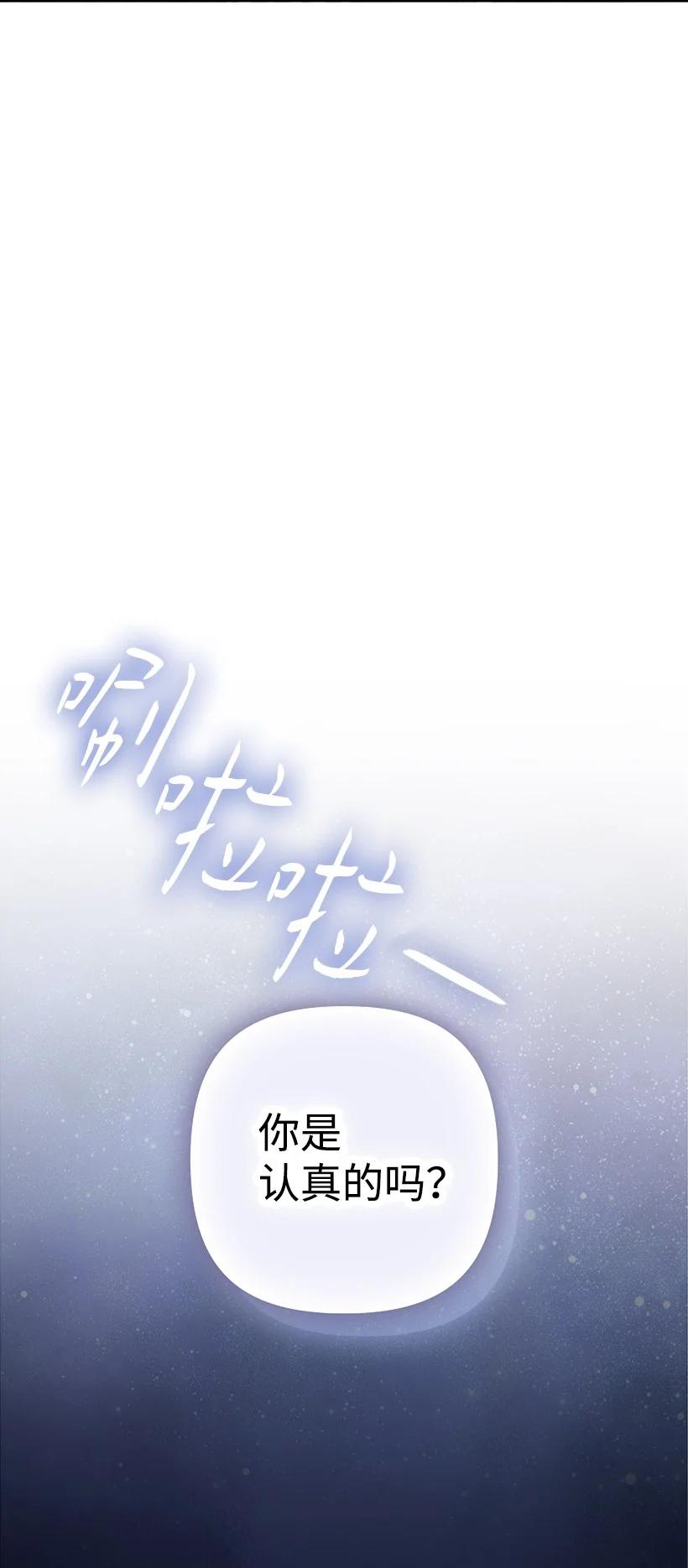 《王的贡女》番外41 不详的预感 第62页