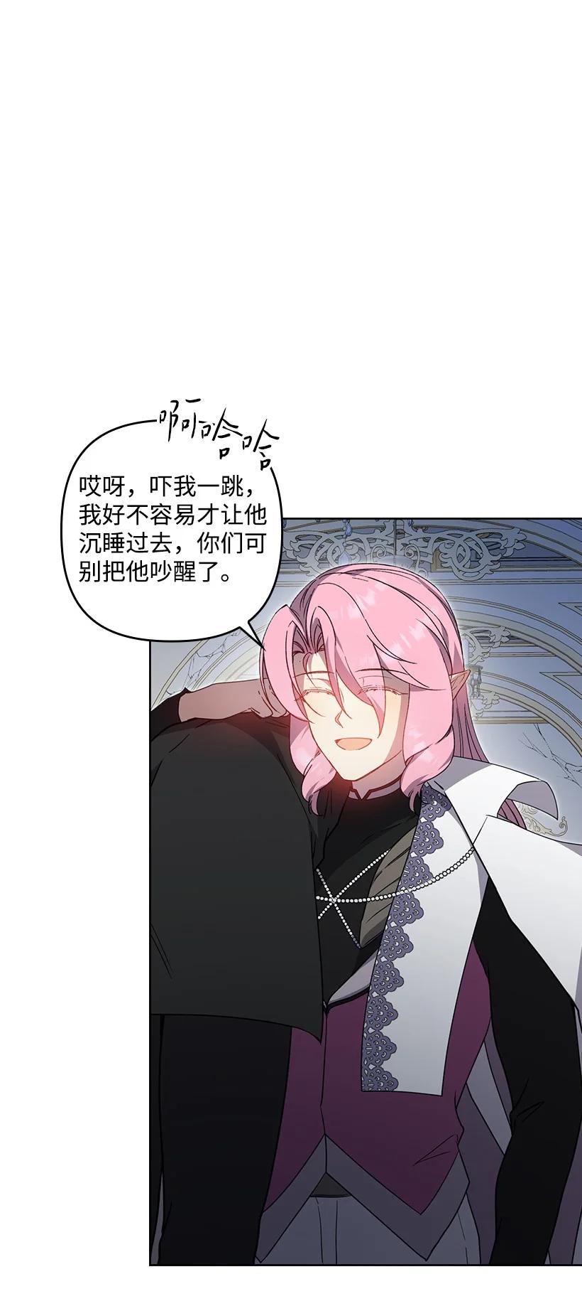 《王的贡女》番外41 不详的预感 第15页