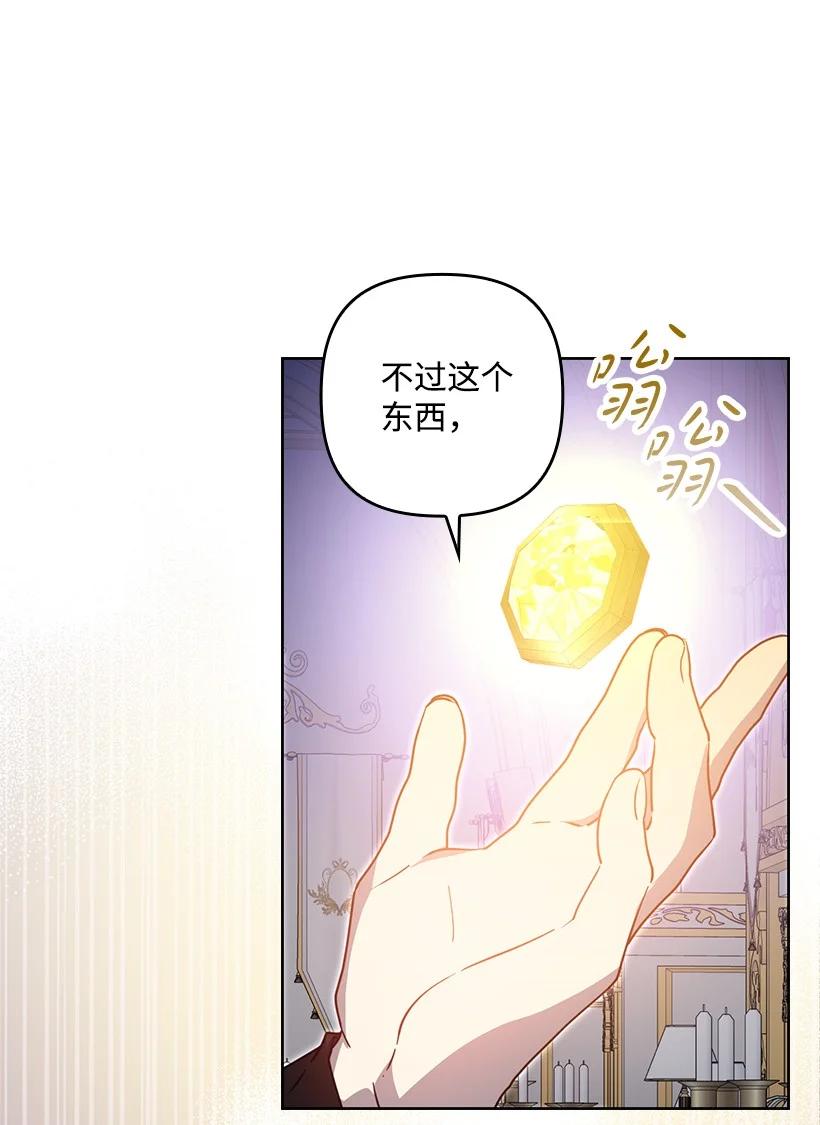《王的贡女》番外41 不详的预感 第20页