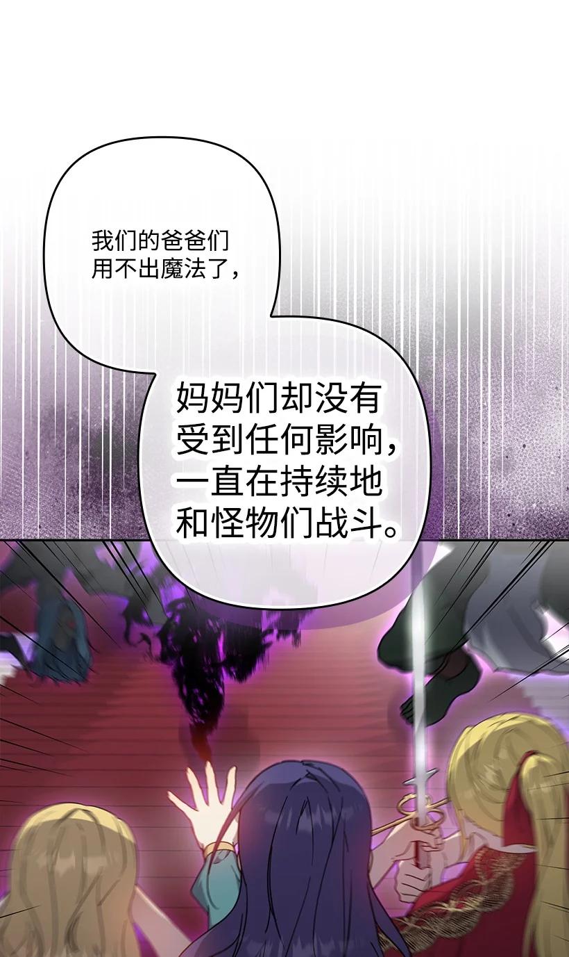《王的贡女》番外41 不详的预感 第42页