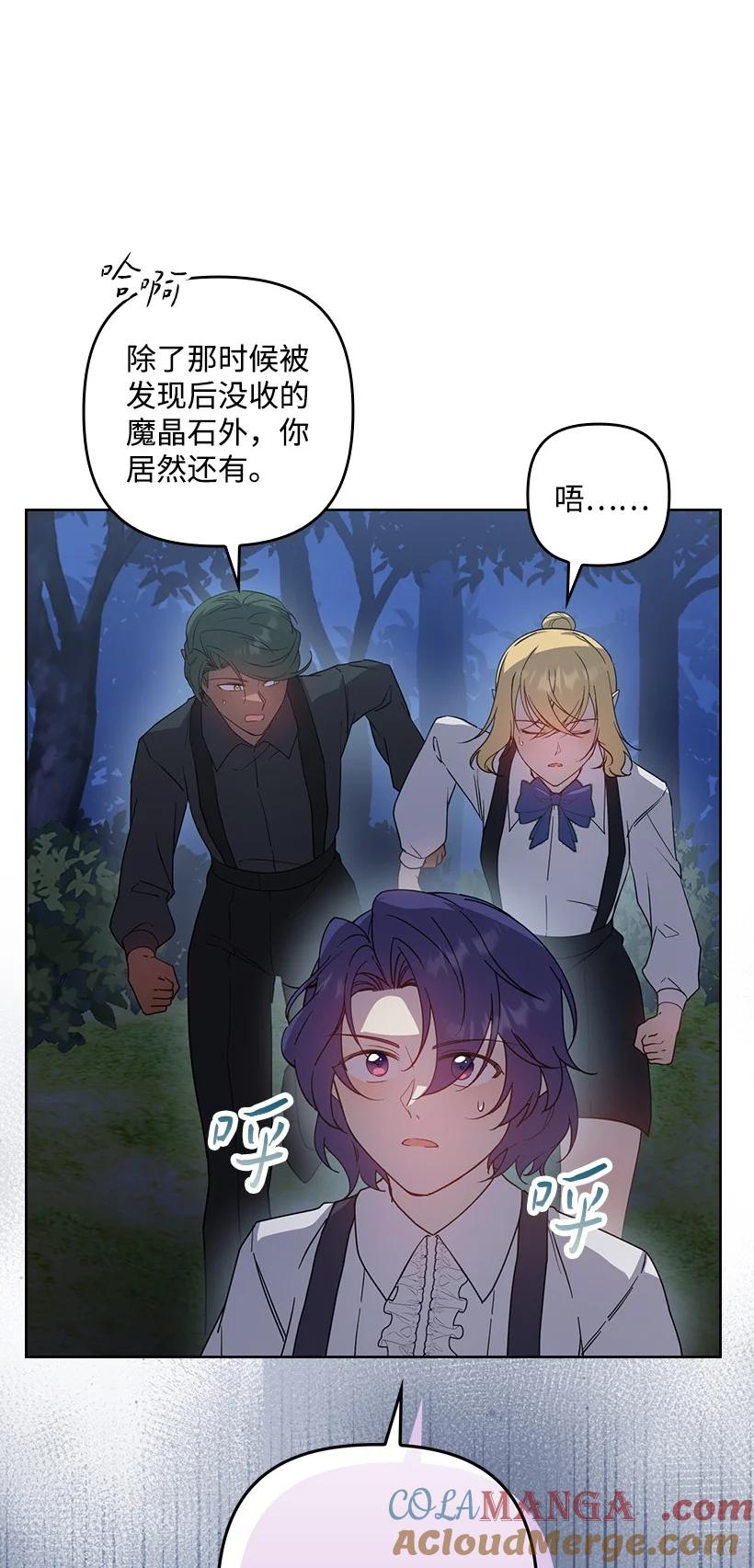 《王的贡女》番外41 不详的预感 第58页