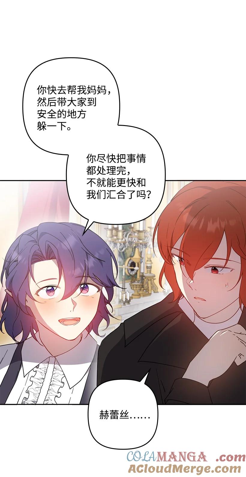 《王的贡女》番外41 不详的预感 第46页