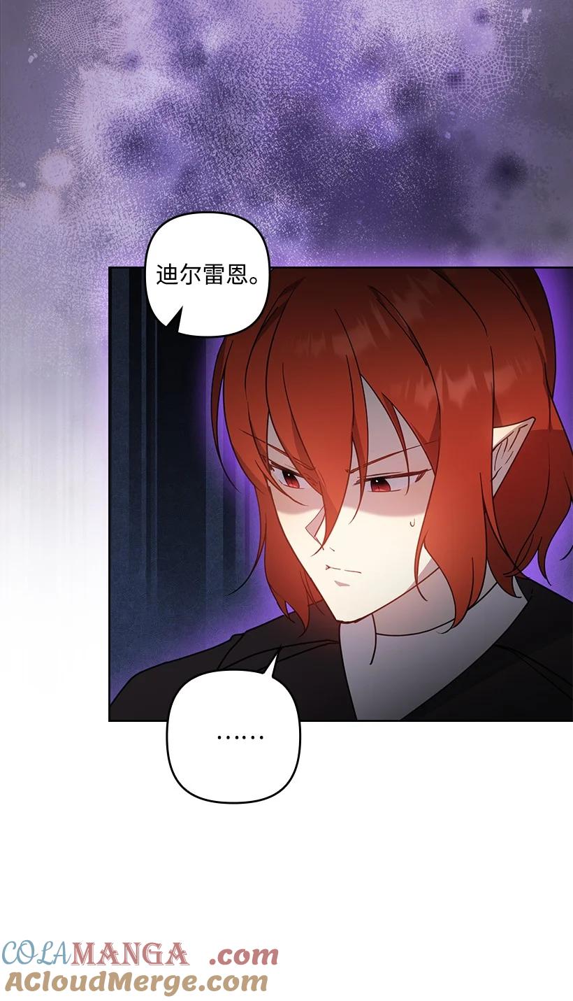 《王的贡女》番外41 不详的预感 第49页