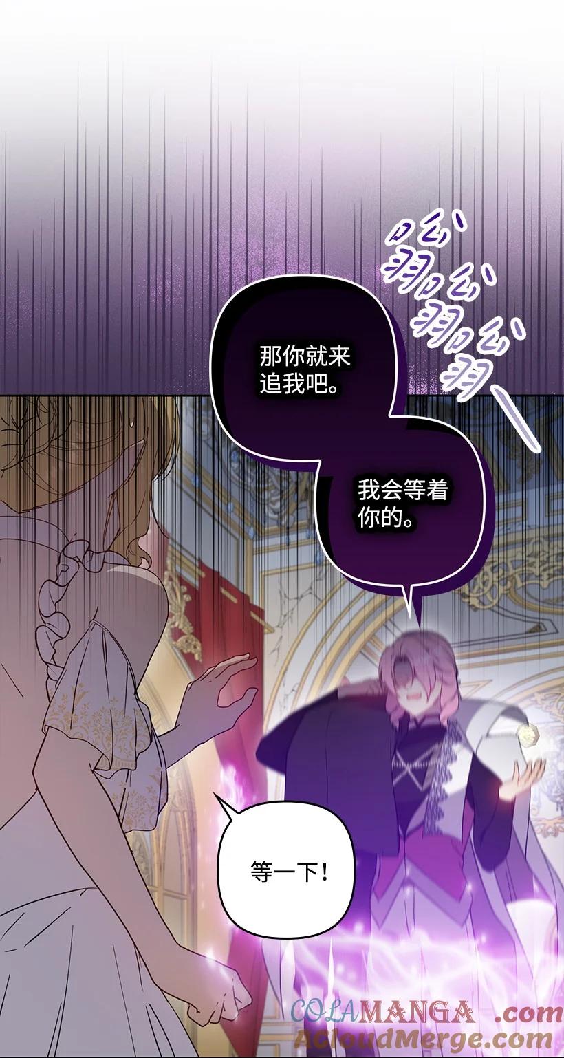 《王的贡女》番外41 不详的预感 第25页