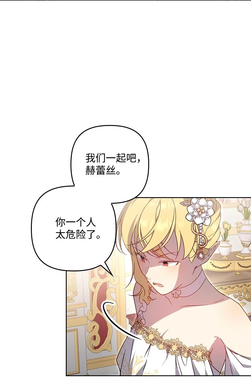 《王的贡女》番外41 不详的预感 第30页