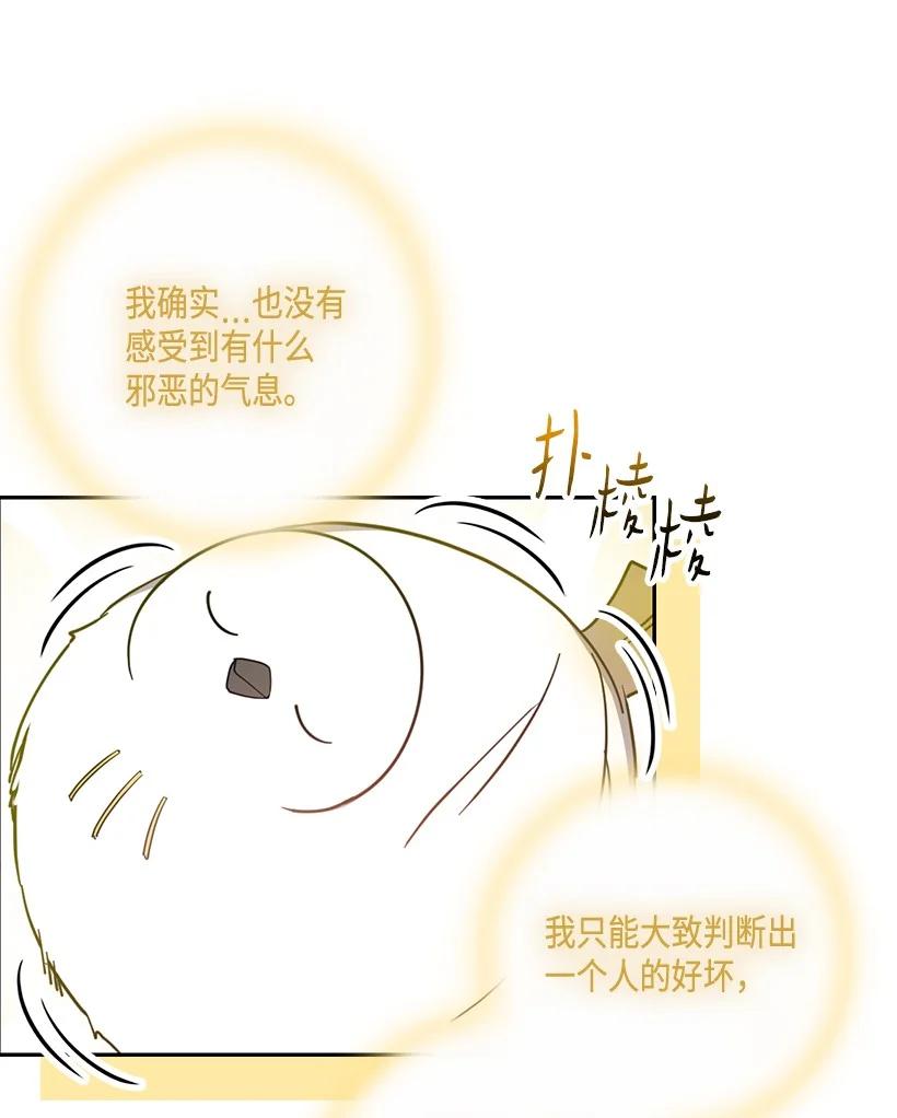 《王的贡女》番外42 真的是他 第14页