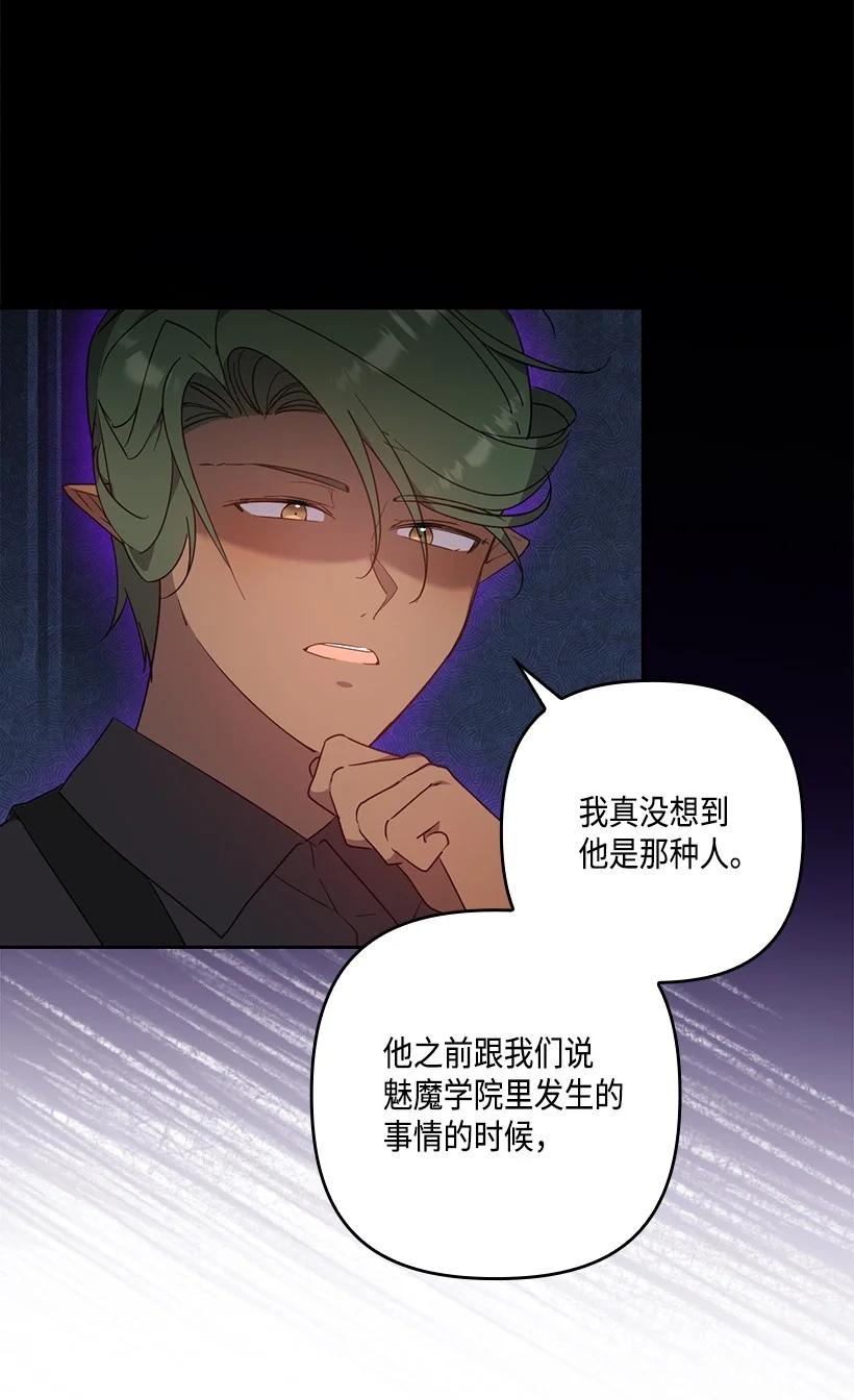 《王的贡女》番外42 真的是他 第8页