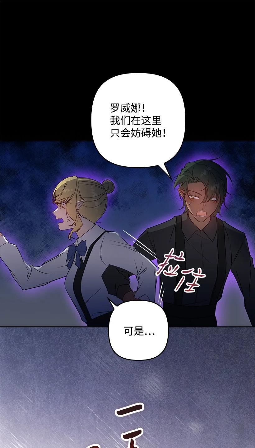 《王的贡女》番外42 真的是他 第39页
