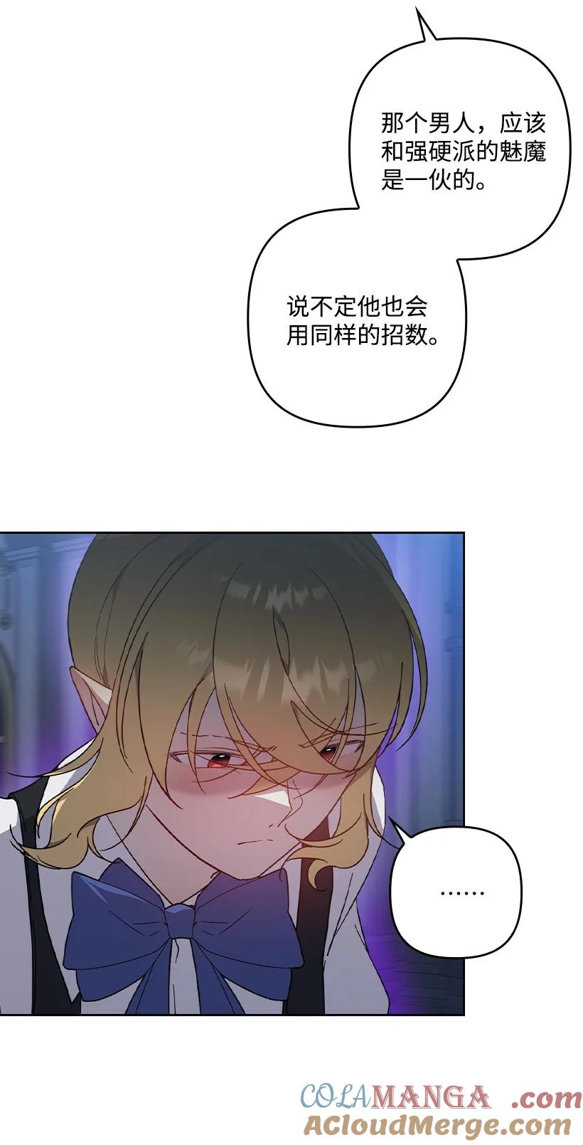 《王的贡女》番外42 真的是他 第52页